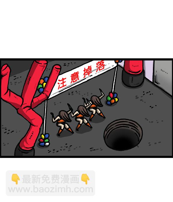 🍲最快更新的心灵的声音 [第1179话] 大坑 第29页