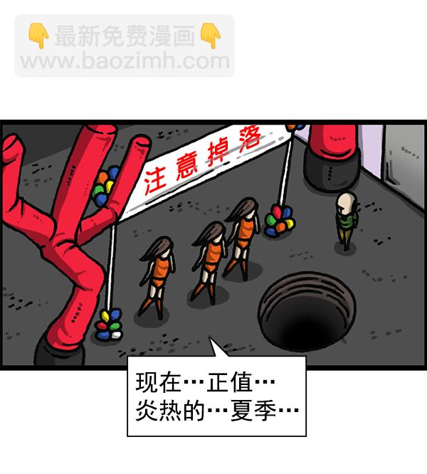 🍲最快更新的心灵的声音 [第1179话] 大坑 第30页