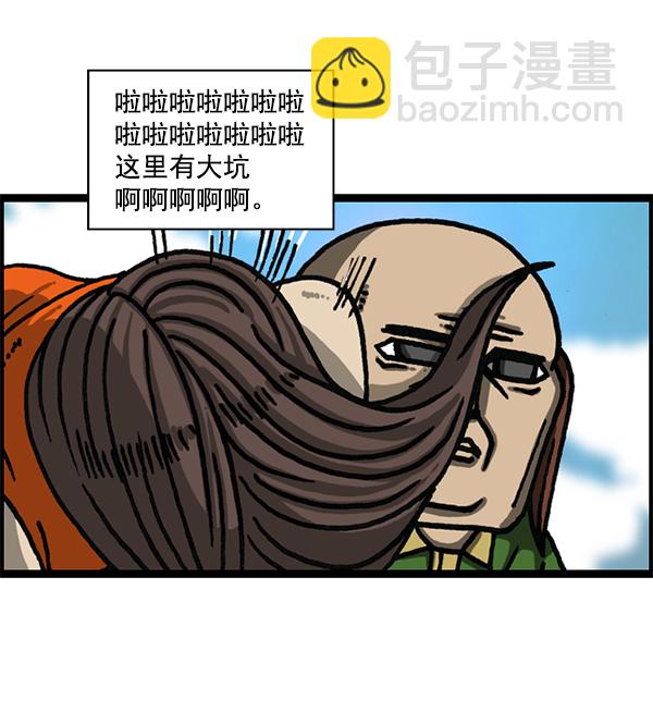 🍲最快更新的心灵的声音 [第1179话] 大坑 第32页
