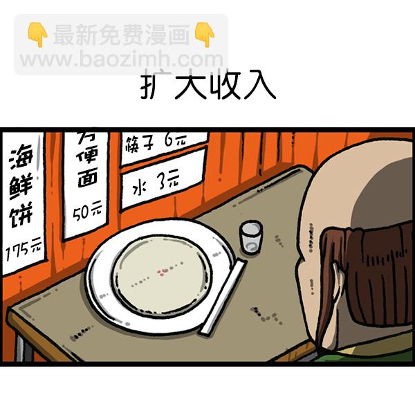 🍲最快更新的心灵的声音 [第1179话] 大坑 第34页