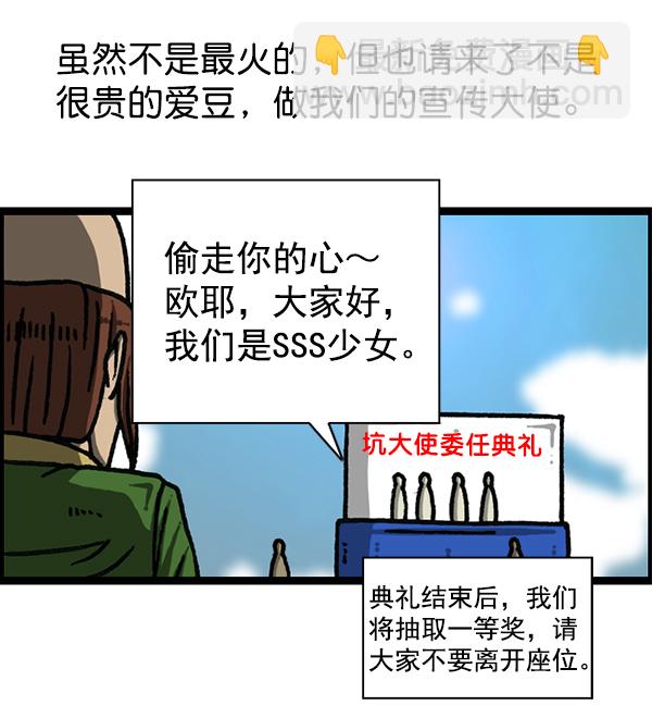 🍲最快更新的心灵的声音 [第1179话] 大坑 第35页