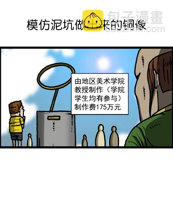 🍲最快更新的心灵的声音 [第1179话] 大坑 第36页