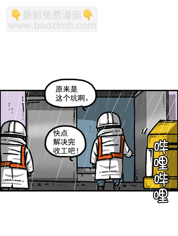 🍲最快更新的心灵的声音 [第1179话] 大坑 第37页