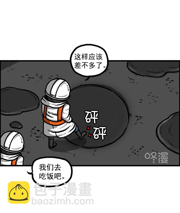 🍲最快更新的心灵的声音 [第1179话] 大坑 第38页