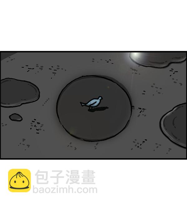 🍲最快更新的心灵的声音 [第1179话] 大坑 第39页