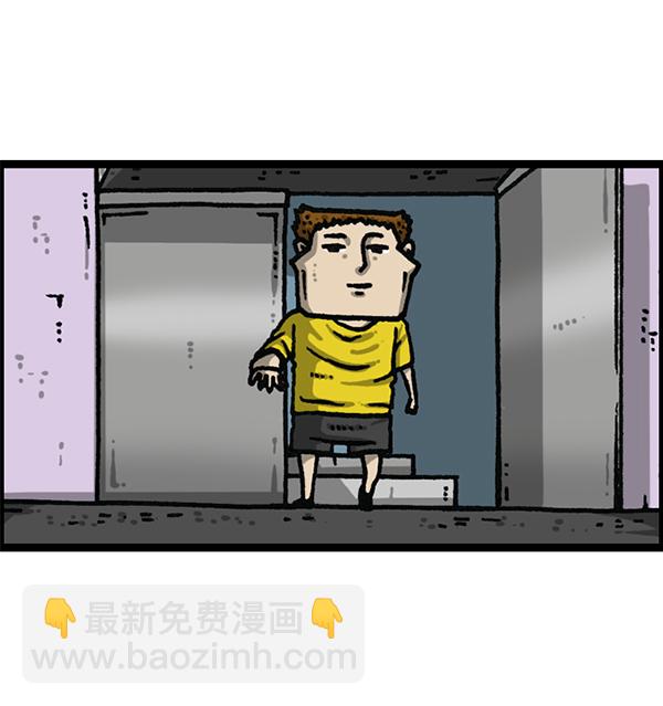 🍲最快更新的心灵的声音 [第1179话] 大坑 第4页