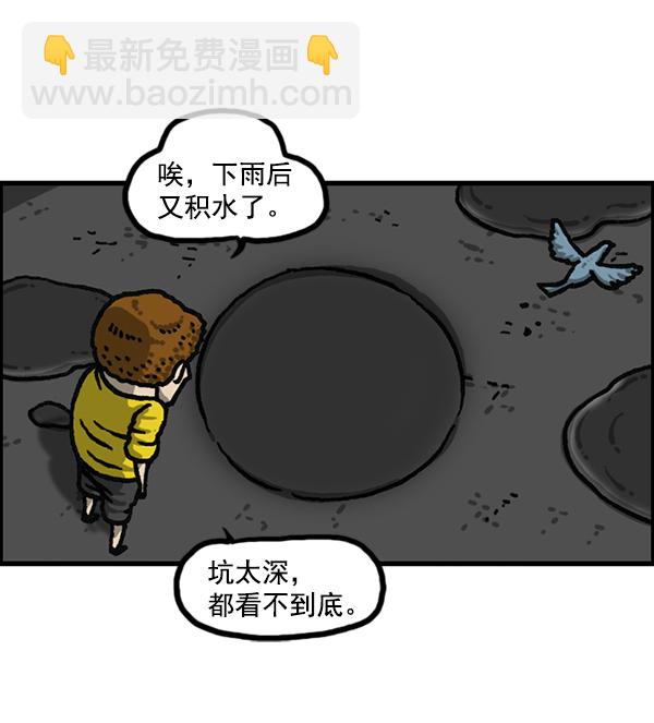 🍲最快更新的心灵的声音 [第1179话] 大坑 第40页