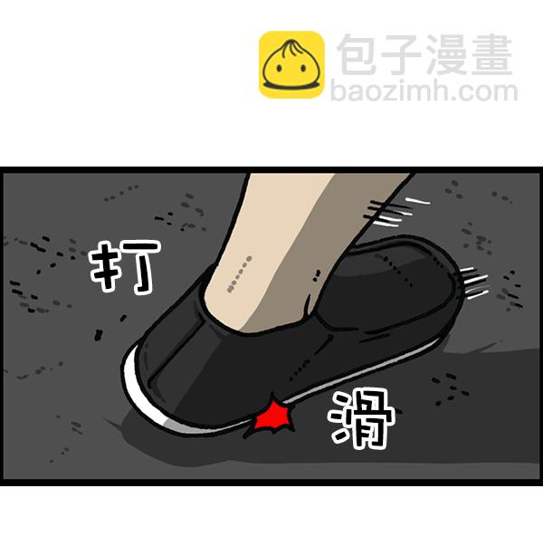 🍲最快更新的心灵的声音 [第1179话] 大坑 第41页