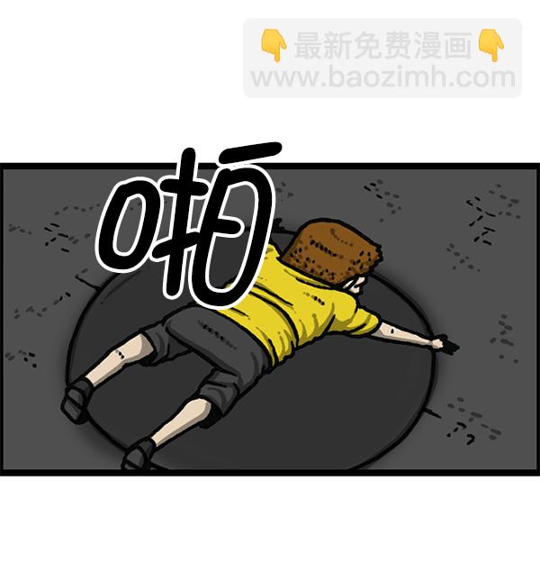 🍲最快更新的心灵的声音 [第1179话] 大坑 第43页