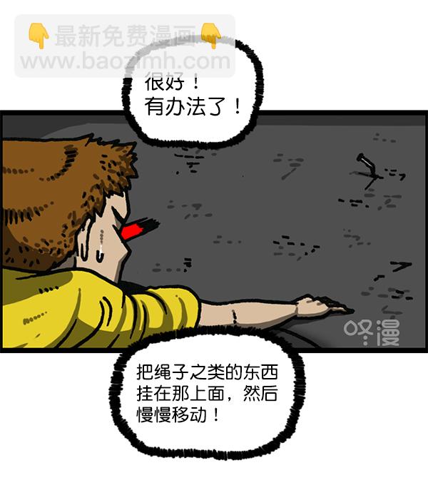 🍲最快更新的心灵的声音 [第1179话] 大坑 第45页