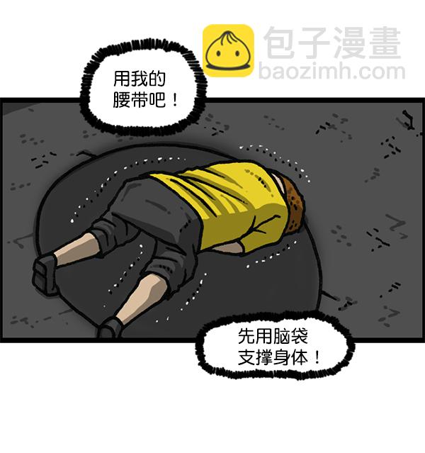 🍲最快更新的心灵的声音 [第1179话] 大坑 第46页
