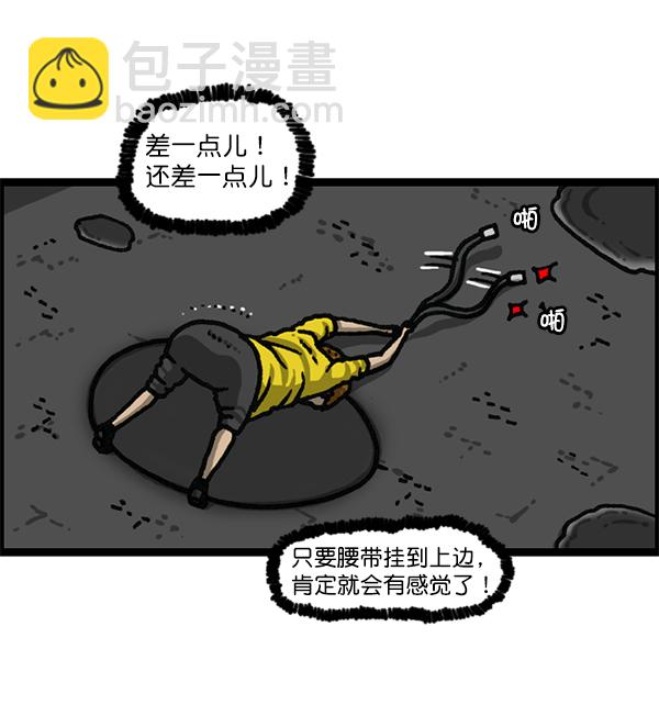 🍲最快更新的心灵的声音 [第1179话] 大坑 第47页