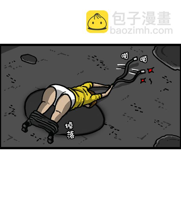 🍲最快更新的心灵的声音 [第1179话] 大坑 第48页