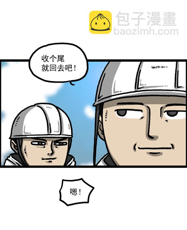 🍲最快更新的心灵的声音 [第1179话] 大坑 第49页