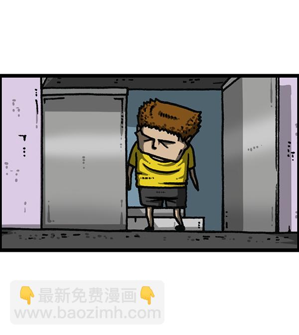 🍲最快更新的心灵的声音 [第1179话] 大坑 第5页