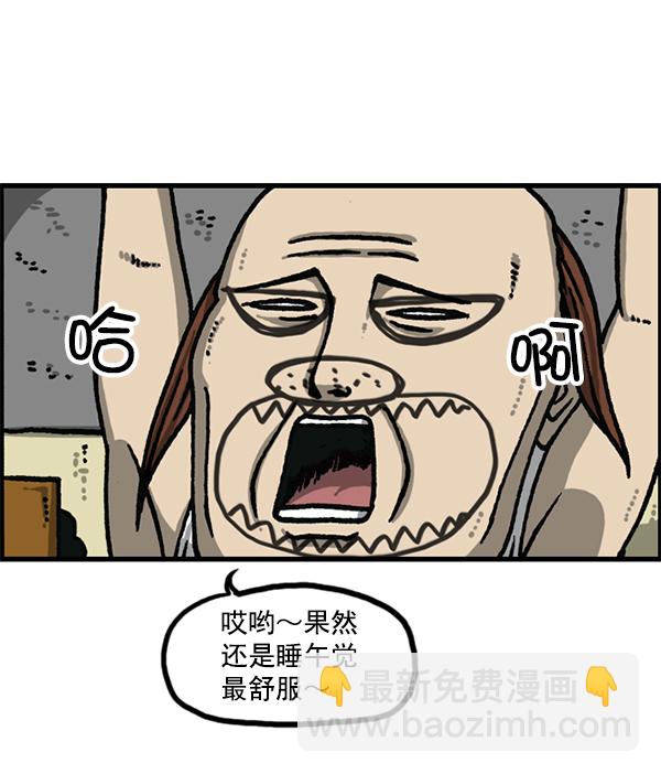 🍲最快更新的心灵的声音 [第1179话] 大坑 第9页