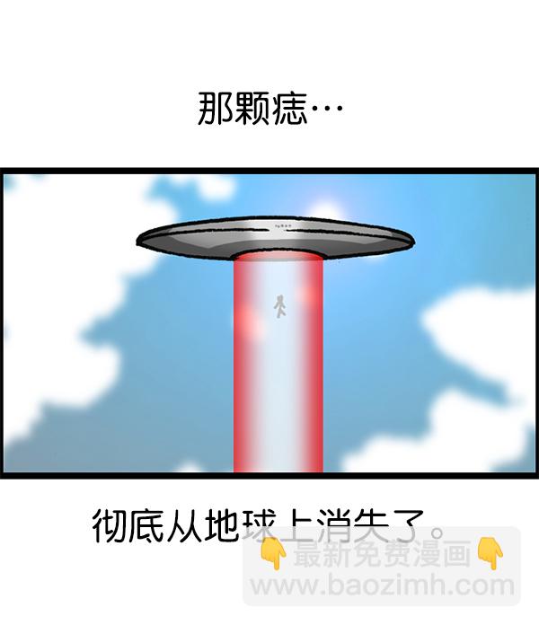 🍲最快更新的心灵的声音 [第1181话] 你的痣 第12页