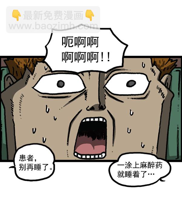 🍲最快更新的心灵的声音 [第1181话] 你的痣 第13页