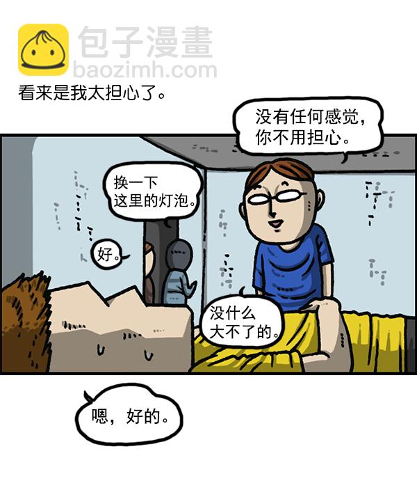 🍲最快更新的心灵的声音 [第1181话] 你的痣 第14页