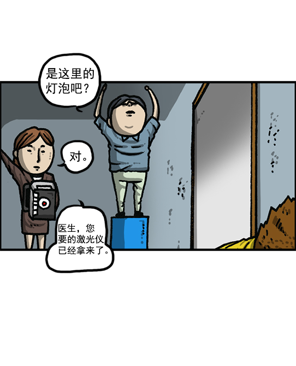🍲最快更新的心灵的声音 [第1181话] 你的痣 第16页