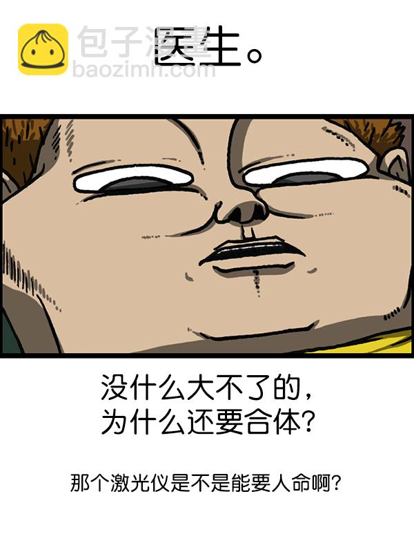 🍲最快更新的心灵的声音 [第1181话] 你的痣 第18页