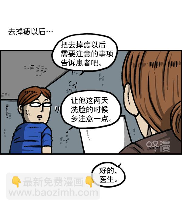 🍲最快更新的心灵的声音 [第1181话] 你的痣 第19页