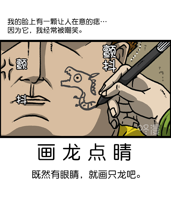 🍲最快更新的心灵的声音 [第1181话] 你的痣 第2页