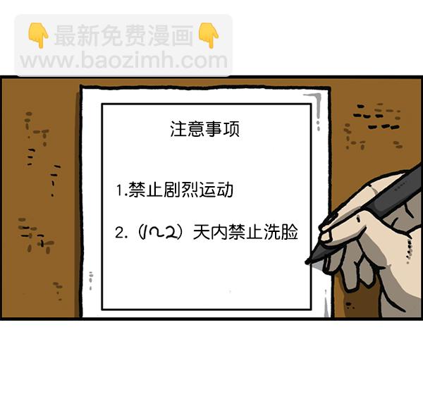🍲最快更新的心灵的声音 [第1181话] 你的痣 第20页