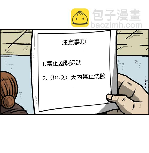 🍲最快更新的心灵的声音 [第1181话] 你的痣 第21页