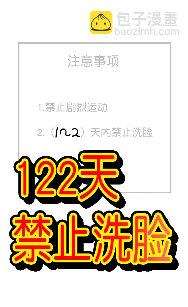 🍲最快更新的心灵的声音 [第1181话] 你的痣 第23页