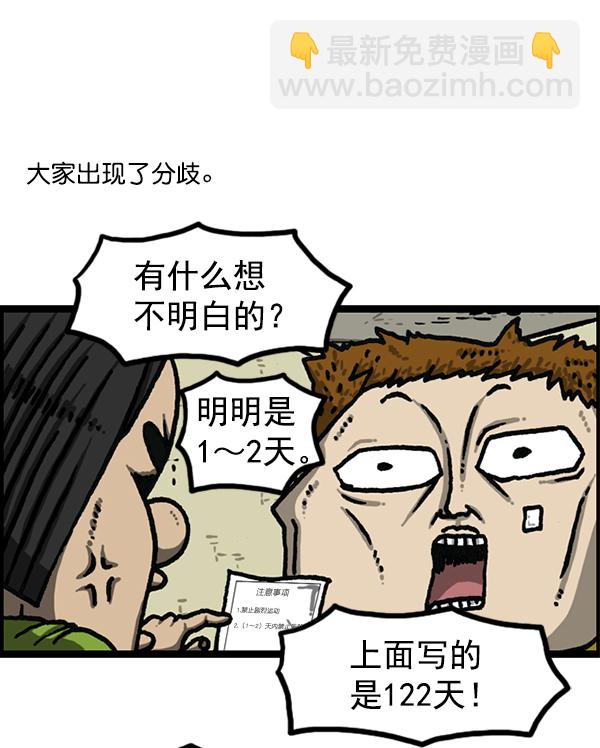 🍲最快更新的心灵的声音 [第1181话] 你的痣 第24页