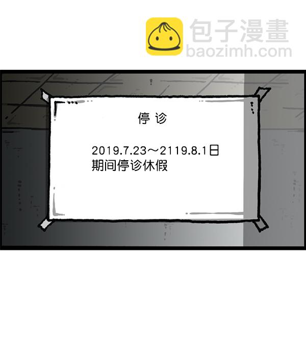 🍲最快更新的心灵的声音 [第1181话] 你的痣 第26页