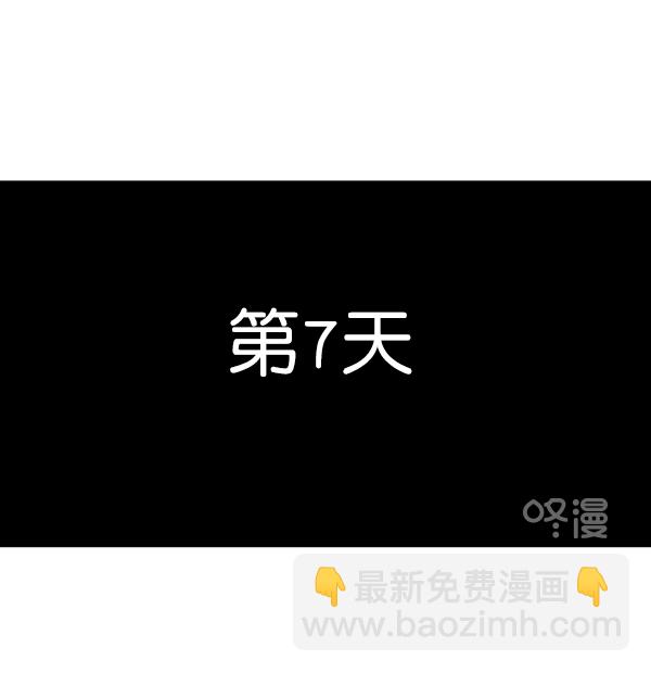 🍲最快更新的心灵的声音 [第1181话] 你的痣 第27页
