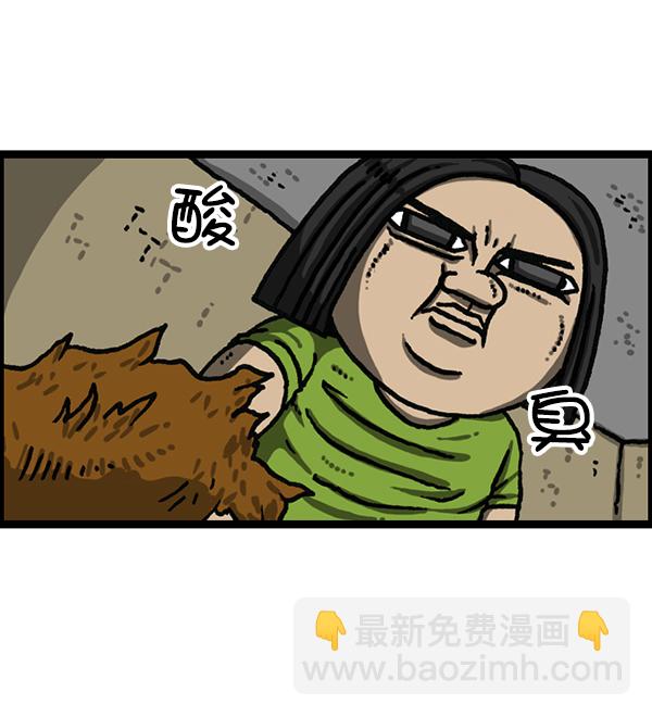 🍲最快更新的心灵的声音 [第1181话] 你的痣 第29页