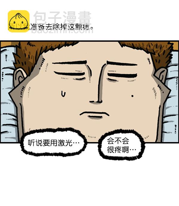 🍲最快更新的心灵的声音 [第1181话] 你的痣 第3页