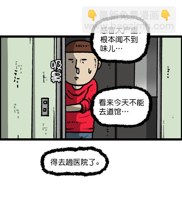 🍲最快更新的心灵的声音 [第1181话] 你的痣 第31页