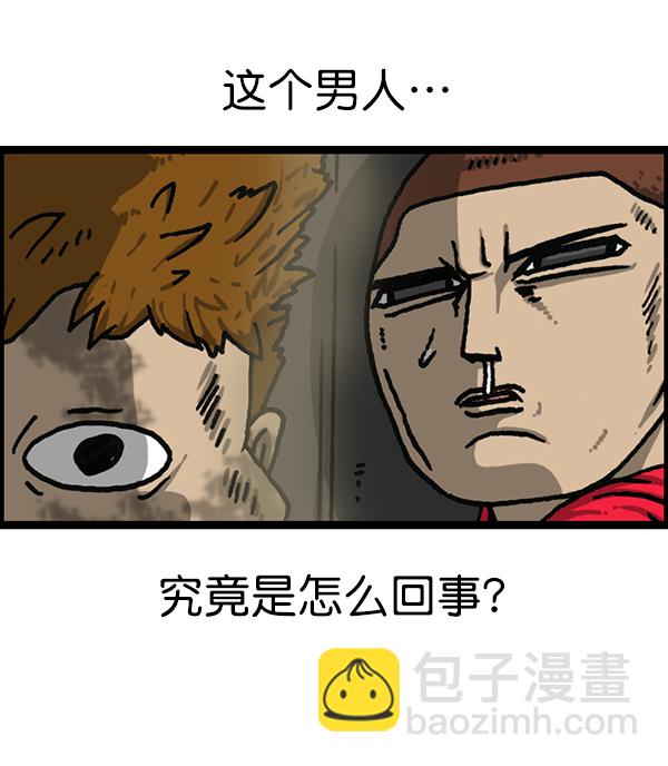 🍲最快更新的心灵的声音 [第1181话] 你的痣 第33页