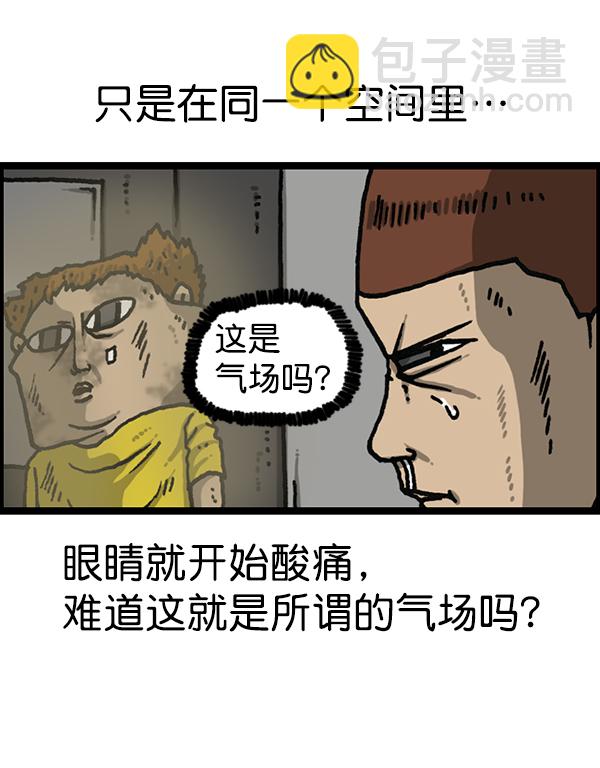 🍲最快更新的心灵的声音 [第1181话] 你的痣 第34页