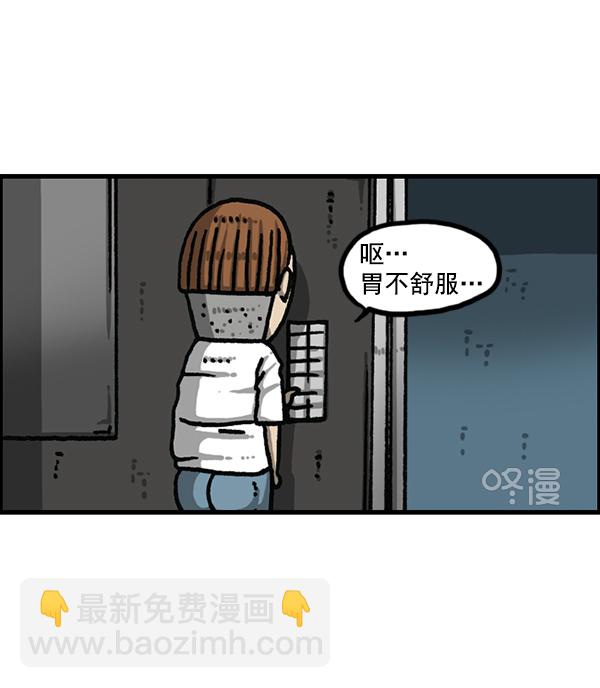 🍲最快更新的心灵的声音 [第1181话] 你的痣 第35页