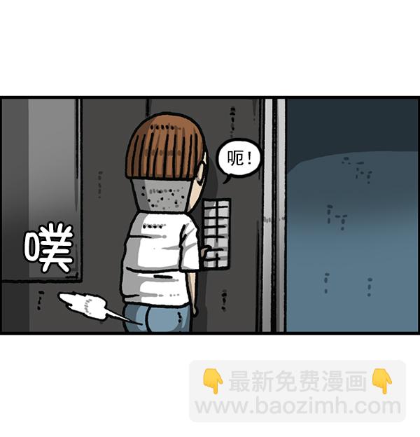 🍲最快更新的心灵的声音 [第1181话] 你的痣 第36页