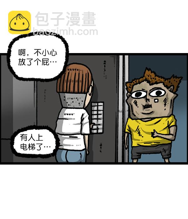 🍲最快更新的心灵的声音 [第1181话] 你的痣 第37页