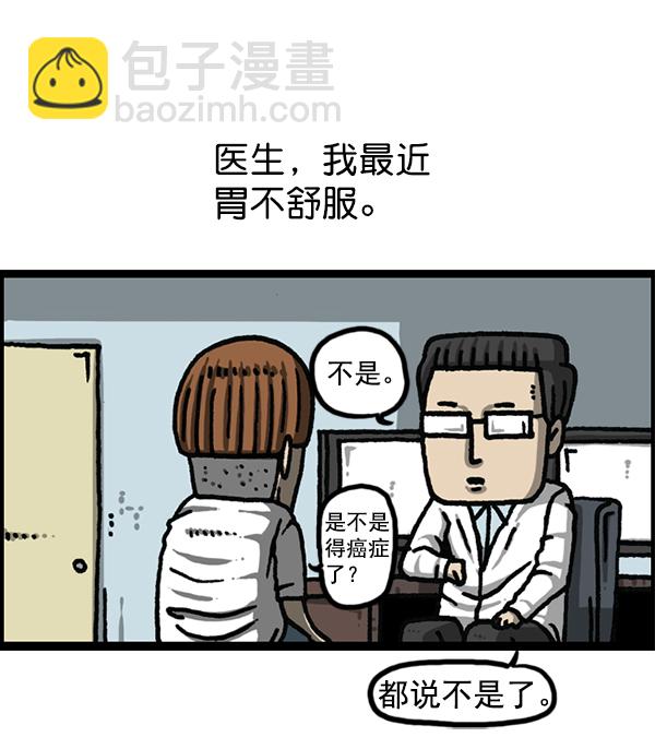 🍲最快更新的心灵的声音 [第1181话] 你的痣 第39页
