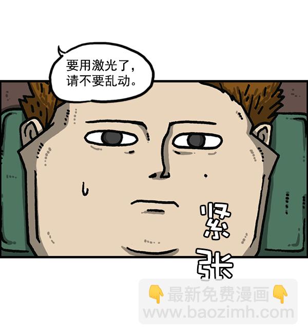 🍲最快更新的心灵的声音 [第1181话] 你的痣 第4页