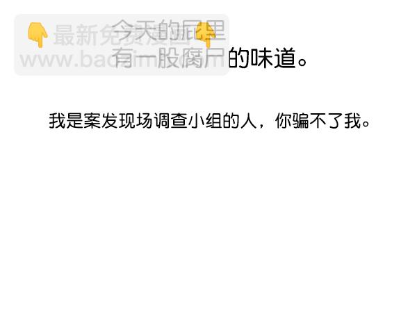 🍲最快更新的心灵的声音 [第1181话] 你的痣 第40页