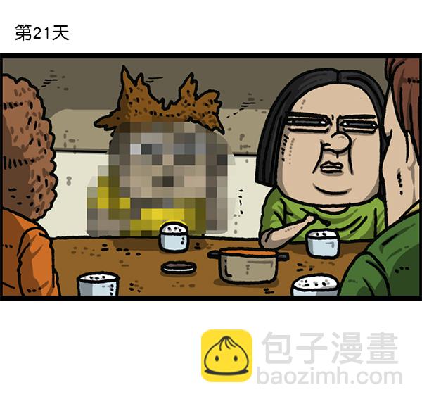 🍲最快更新的心灵的声音 [第1181话] 你的痣 第41页