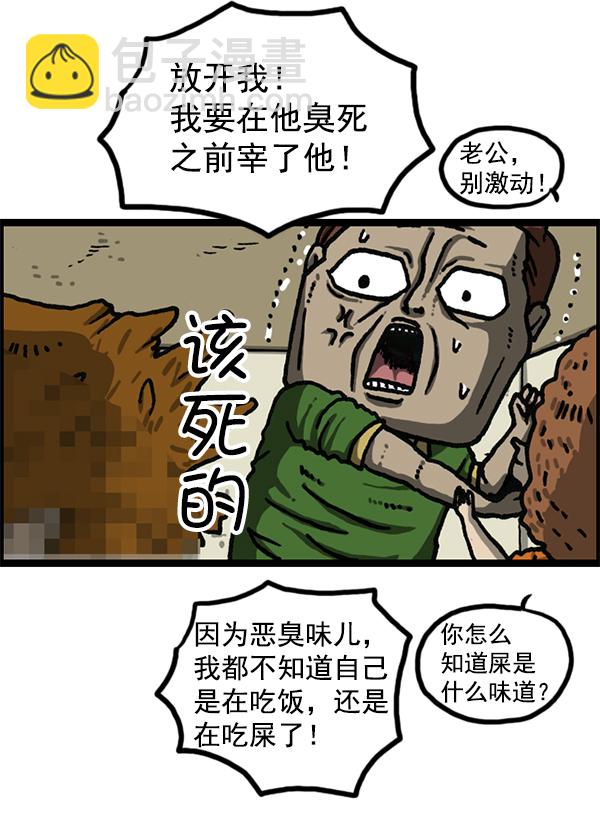 🍲最快更新的心灵的声音 [第1181话] 你的痣 第42页