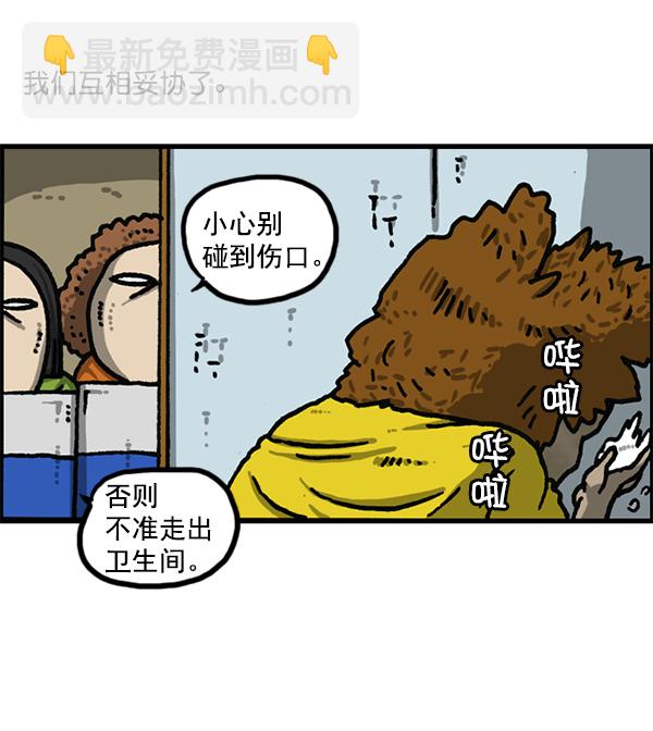 🍲最快更新的心灵的声音 [第1181话] 你的痣 第43页