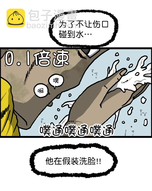 🍲最快更新的心灵的声音 [第1181话] 你的痣 第45页