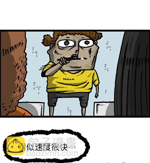 🍲最快更新的心灵的声音 [第1181话] 你的痣 第46页