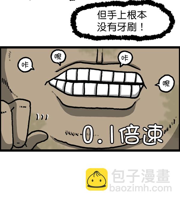 🍲最快更新的心灵的声音 [第1181话] 你的痣 第47页